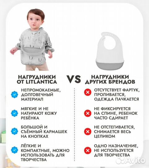 Непромокаемый нагрудник