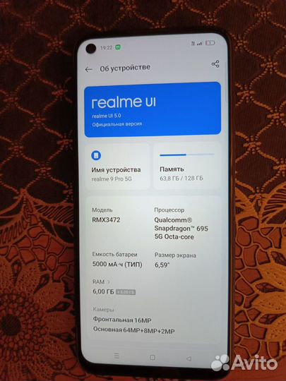 realme 9 Pro, 6/128 ГБ