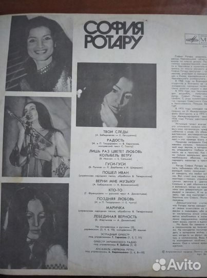 София Ротару и ''Червона рута'' п/у А. Евдокименко