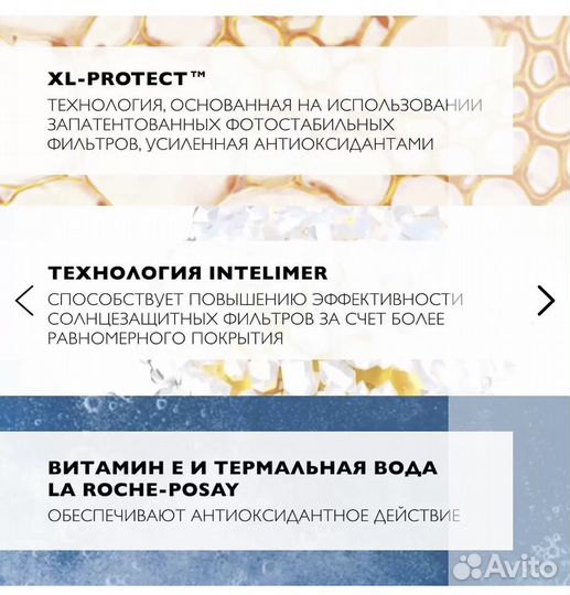 La roche posay anthelios 50+