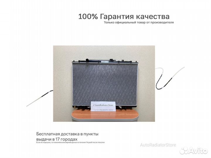 Радиатор охлаждения Митсубиси ASX 2010