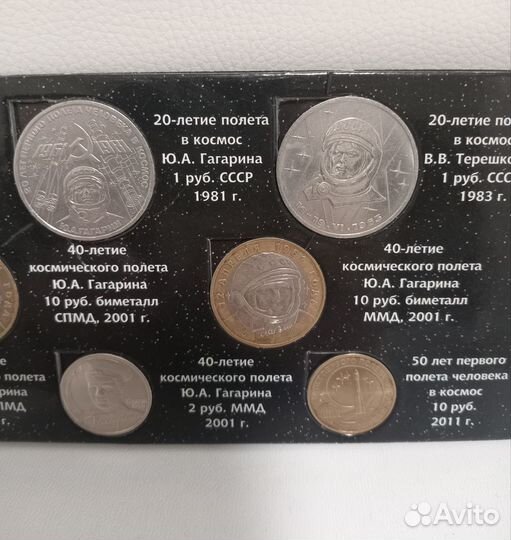 Набор монет, Космос