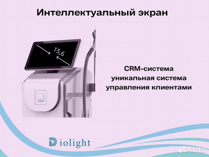 Диодный лазер diolight 1800w 2024 в рассрочку