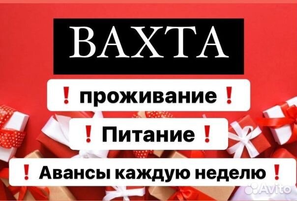 Вахта с проживанием.Софьино.М.О.Работа на складе