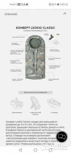 Конверт трансформер leokid