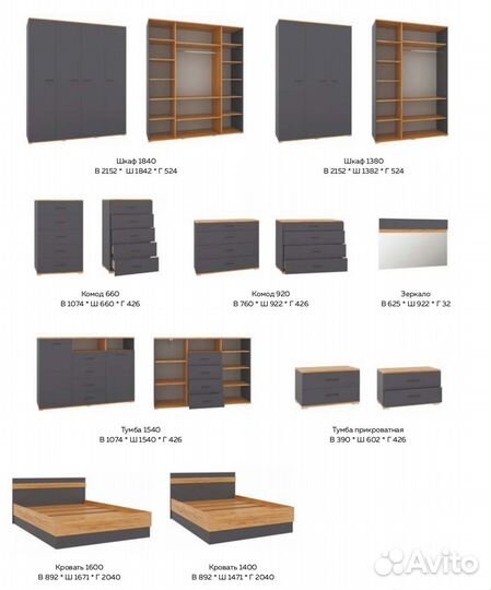 Гостиная модульная Афина Антрацит