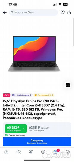 Ноутбук (возможен торг)