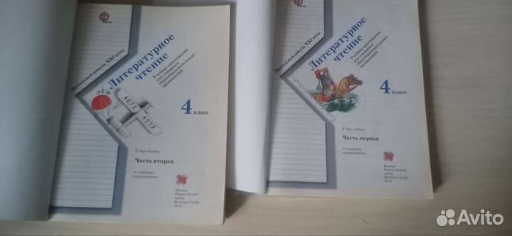 Хрестоматия Ефросинина 4 класс