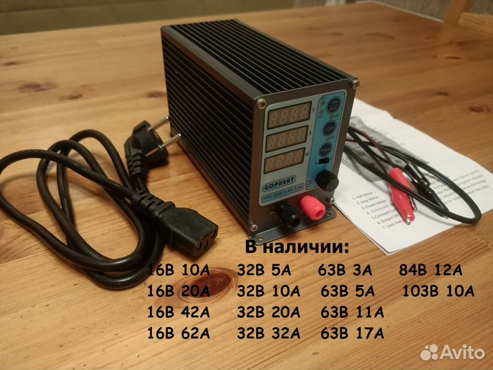 Фланцевый лабораторный источник 32В5А клеммы спере