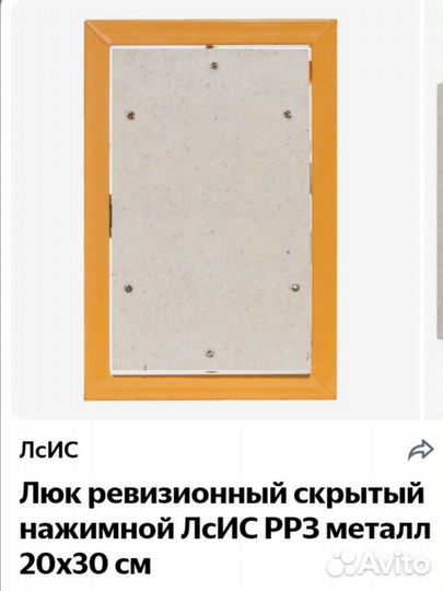 Продам новый люк