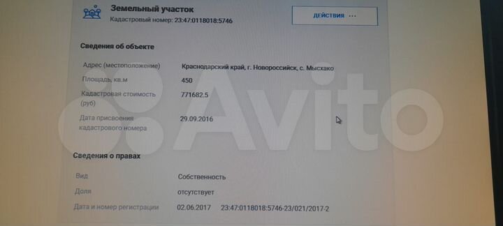Участок 4,5 сот. (СНТ, ДНП)