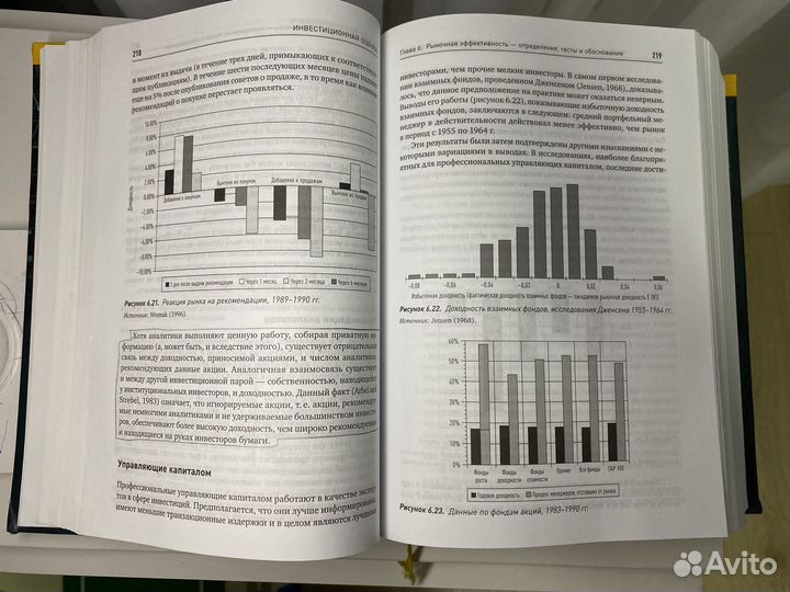 Инвестиционная оценка дамодаран