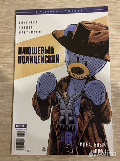 Синглы Bubble (некоторые с автографами)