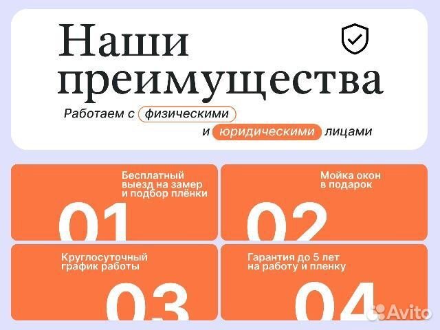 Тонировочная Пленка Солнцезащитная Серебро 5%