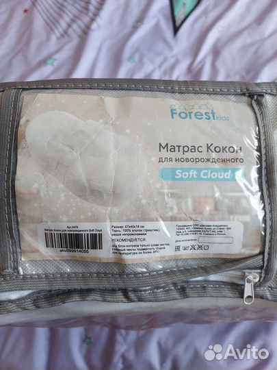 Кокон для новорожденных