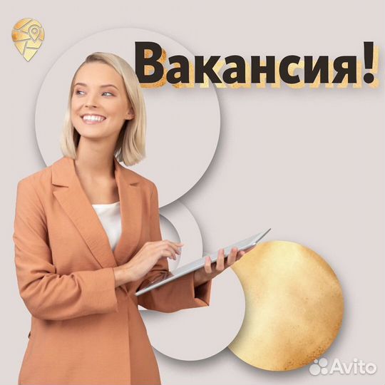 Начинающий риелтор (без опыта)