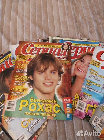 Журнал Сериал 2005 год