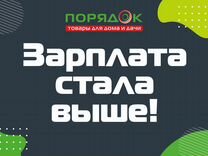 Продавец, без кассы(г.Таганрог)