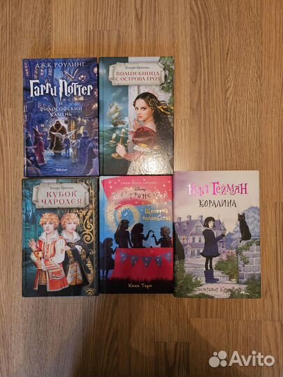 Книги для подростков