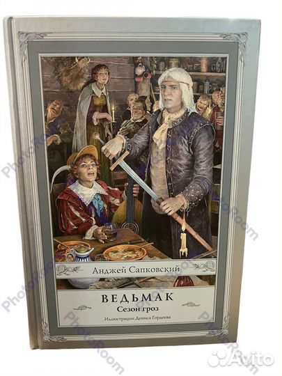 А Сапковский 