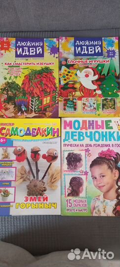 Журналы детям - рисование и творчество (новые)