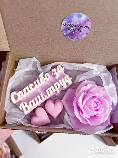 Подарочный набор из мыла
