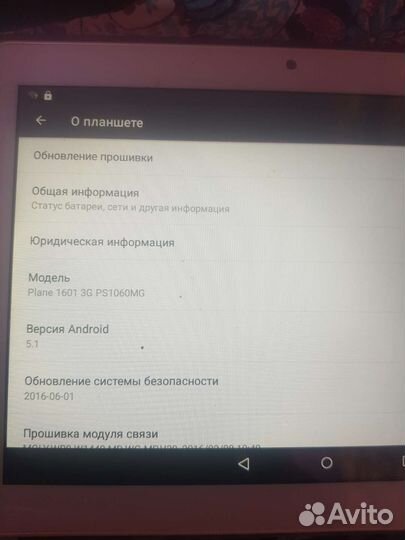 Планшет дигма