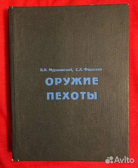 Книги охота рыбалка оружие России
