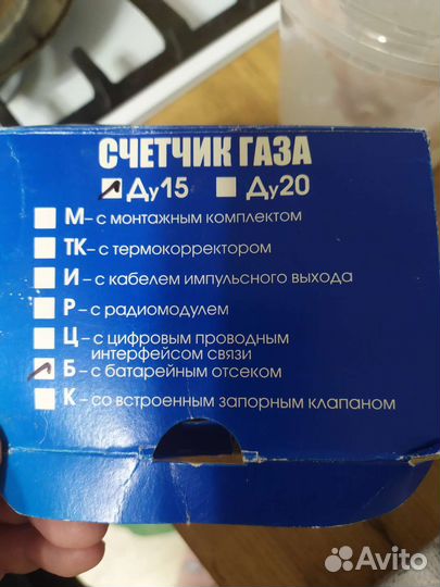 Газовый счетчик новый