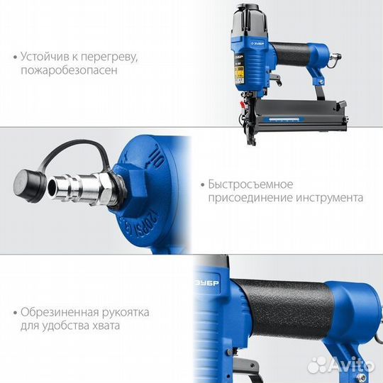 Пневматический нейлер-степлер зубр