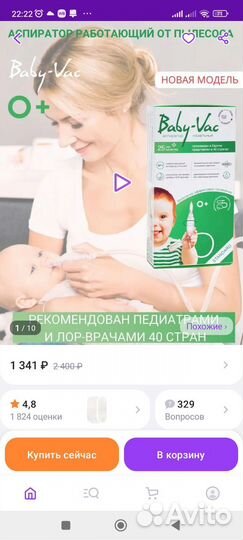 Baby-Vac Аспиратор назальный, соплеотсос