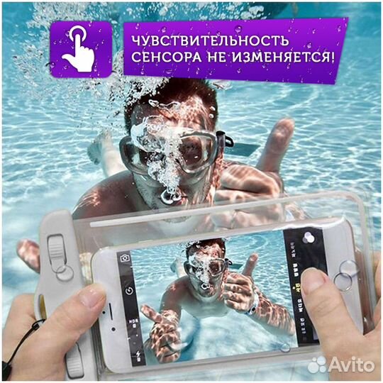 Универсальный водонепроницаемый чехол