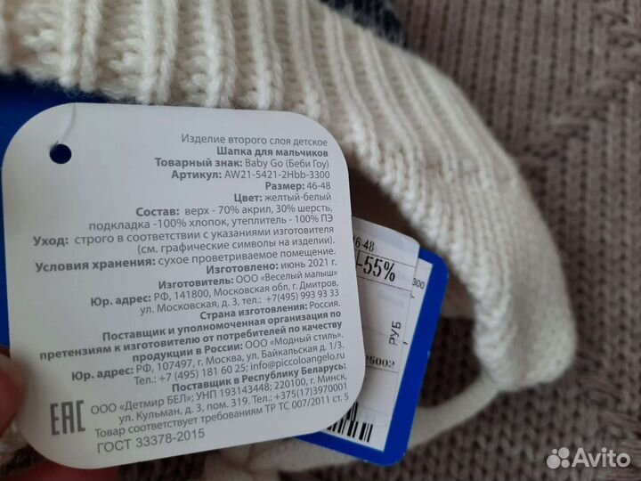 Шапка для мальчика 46 48 новая