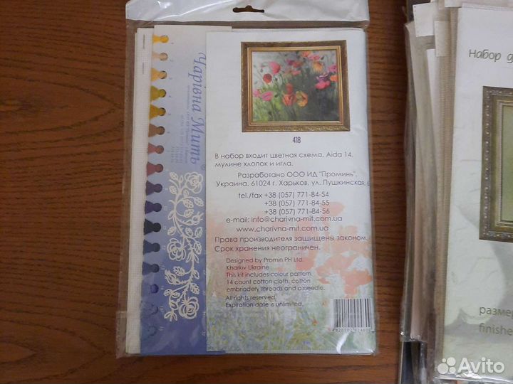 Набор для вышивания крестом 