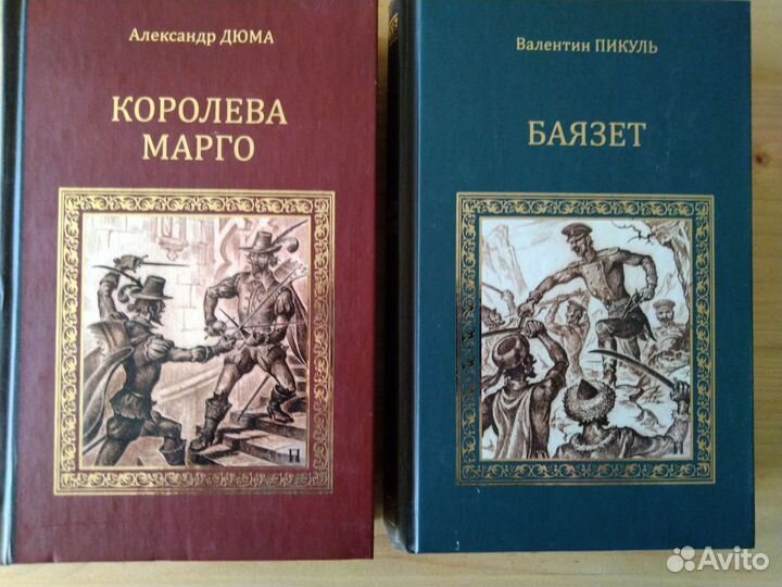 Книги,серия Исторические романы