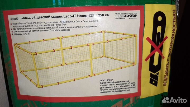 Манеж leco
