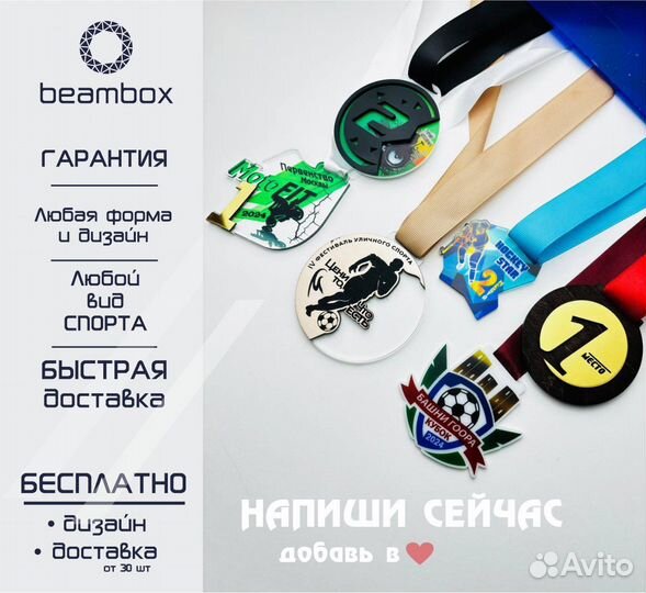 Медали спортивные