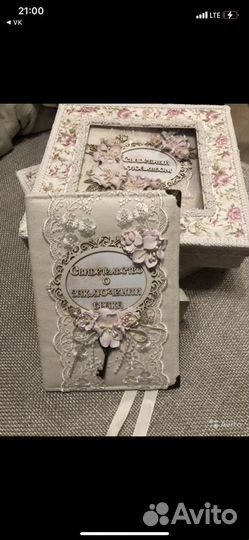 Свадебный фотоальбом