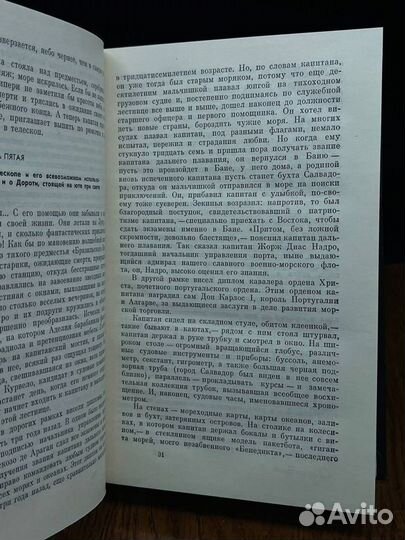 Жоржи Амаду. Собрание сочинений в трех томах. Том