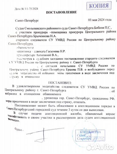 Адвокат по уголовным делам