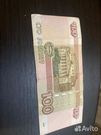 Редкая купюра