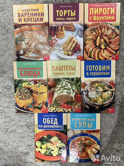 Книги с рецептами