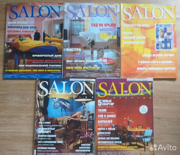Старые журналы salon