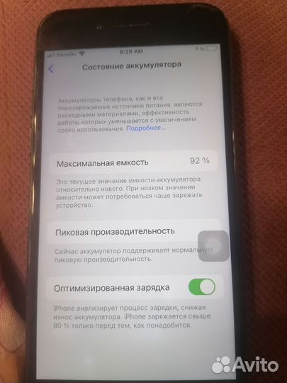 iPhone 7, 256 ГБ