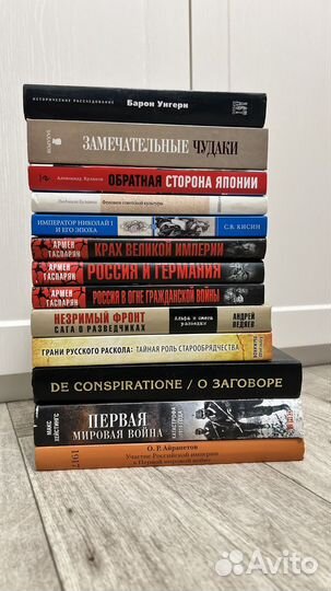 Книги по истории о войне и другие