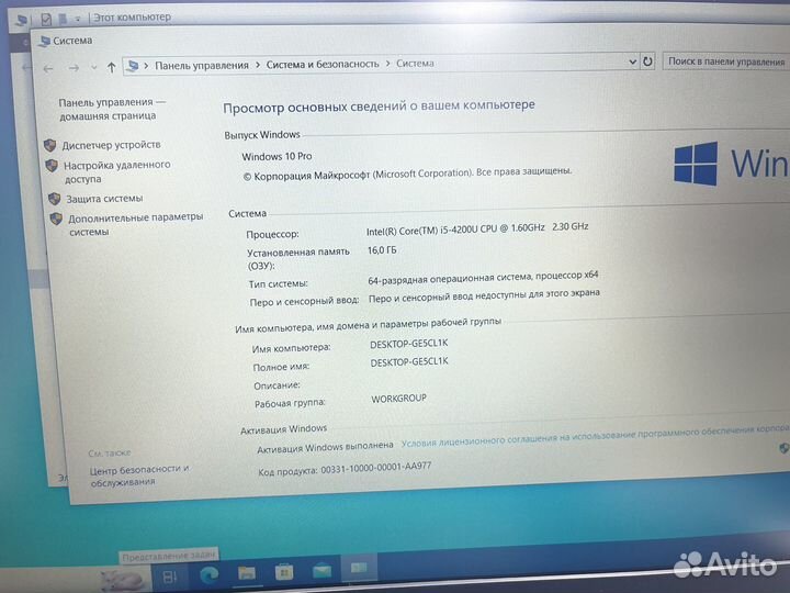Acer ноутбук для офиса