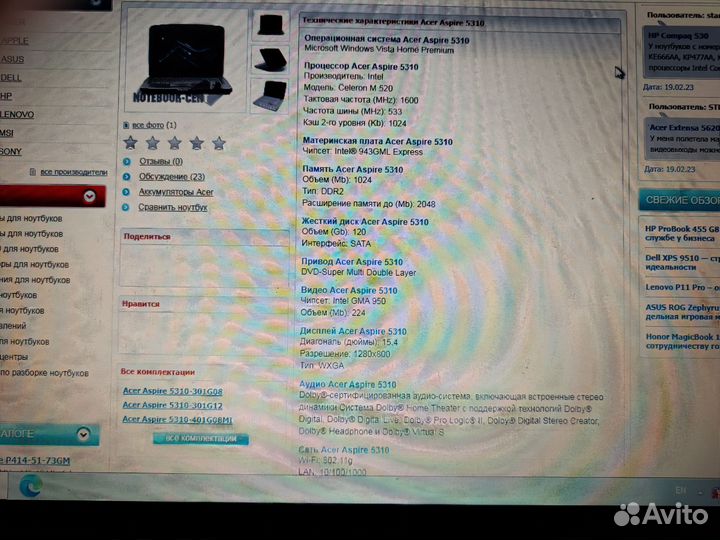 Acer aspire 5310