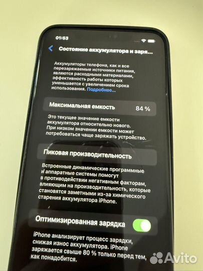 iPhone 11 Pro Max, 256 ГБ