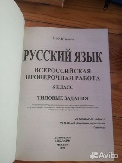 Учебники Сборники Рабочие тетради школьные впры