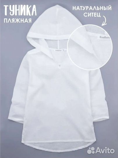 Туника пляжная 146